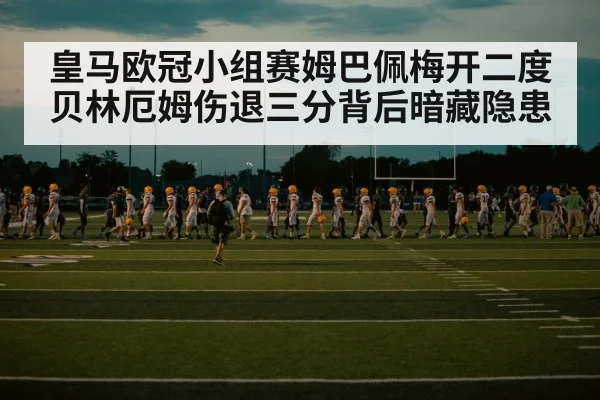 football team huddle stadium